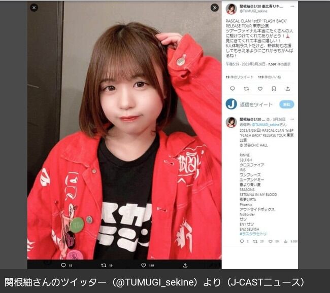 地下アイドルさんが暴露「1回エッチしちゃうと飽きちゃうタイプ。経験は50人ぐらい」→オタクブチギレ→謝罪【アイドルグループ「RASCAL CLAN」の関根紬さん（23才）】