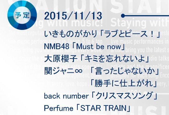 【朗報】NMB48が来週11月13日のミュージックステーションに出演!新曲「Must be now」をMステ初披露!!
