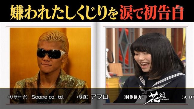 【朗報】次回の「しくじり先生 俺みたいになるな!!」亀田大毅回にAKB48横山由依の出演決定！【ゆいはん】