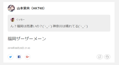 【観覧注意】HKT山本茉央が卑猥な言葉を吐いてると話題に【HKT48】
