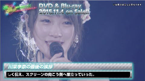 [動画] 「AKB48 真夏の単独コンサート in さいたまスーパーアリーナ～川栄さんのことが好きでした～」DVD＆Blu-rayダイジェスト映像公開！