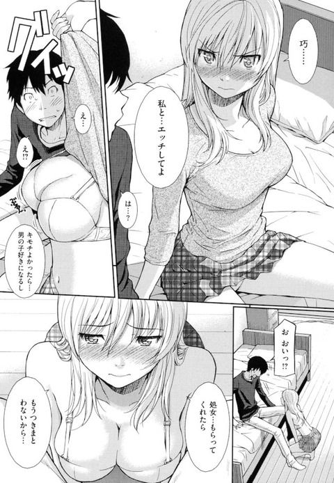 【※ﾌﾞｺ抜き注意】高 飛 車 な 女 を 屈 服 さ せ る エ ロ 漫 画　が　抜 け る　。
