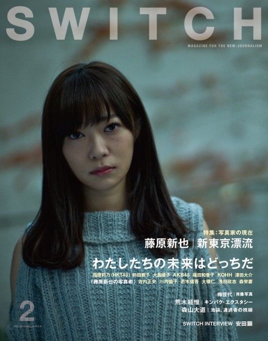 [雑誌] 表紙：HKT48指原莉乃「SWITCH Vol.34 No.2」1/20発売！