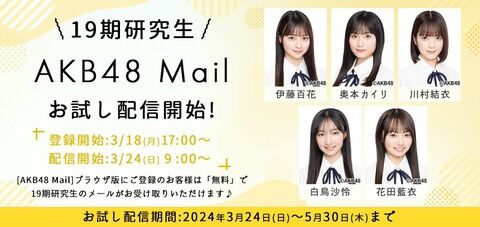 【速報】 19期研究生モバメｷﾀ━━━━(ﾟ∀ﾟ)━━━━!!