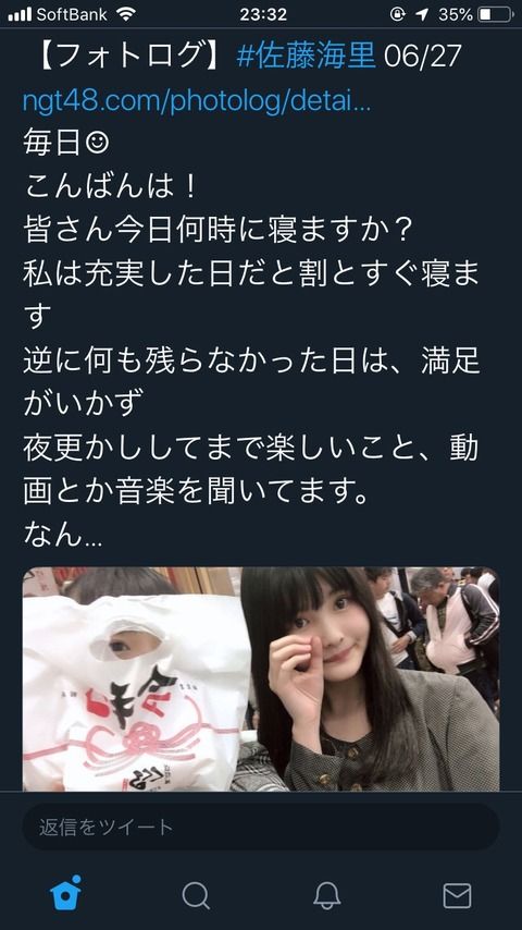 NGT48佐藤海里のフォトログに元支配人・今村氏が映ってると話題に