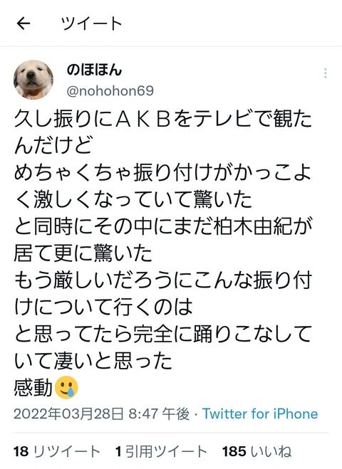 一般人「久し振りにAKBをテレビで観たら、まだ柏木由紀が居て驚いた」