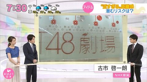 【NGT48暴行事件】NHK記者「AKSは記者会見を開いて説明しろ」【全国放送】