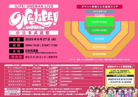 【速報】 iLiFE!武道半ｗｗｗｗｗｗｗｗｗｗｗｗｗｗｗｗｗｗｗｗｗｗｗｗｗｗｗｗｗｗｗｗｗｗｗｗｗｗｗ