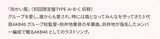 運営｢向井地美音はグループを愛し、誰からも愛され、時には盾となってみんなを守ってきた｣