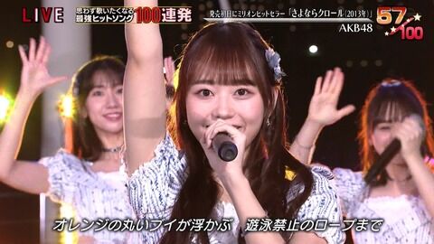 【朗報】　大盛真歩ちゃん　テレ東音楽祭で見つかる　^_^