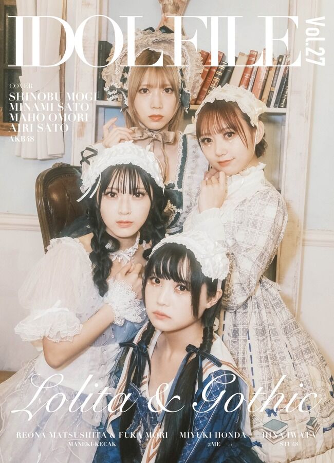 【AKB48】さとみなが雑誌の表紙を飾る！！！【佐藤美波】