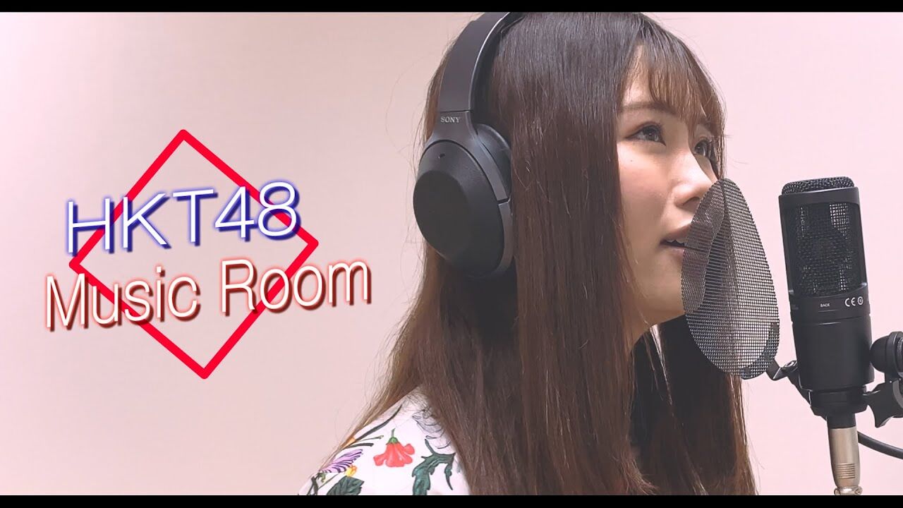 【動画】HKT48 秋吉優花「Music Room」#2：カブトムシ / aiko【HKT48 とっと〜と】