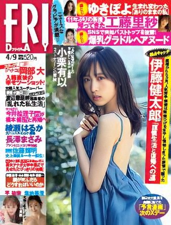 【AKB48】小栗有以のこのグラビアって、もしかしてノーブラ？
