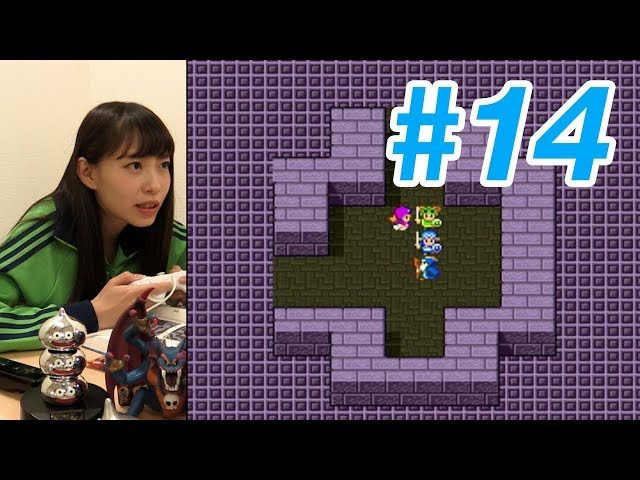 [動画] NMB48石塚朱莉のドラゴンクエスト2実況 #14：星の紋章