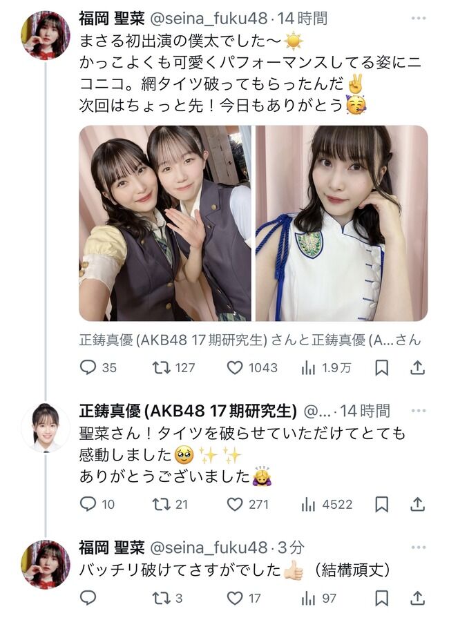 【AKB48】正鋳真優「タイツを破らせていただけてとても感動しました