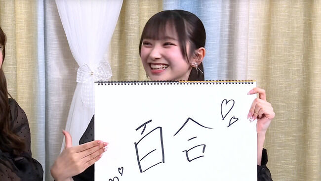 【AKB48】山﨑空さん、もう「百合」好きを隠さなくなる【そらら】