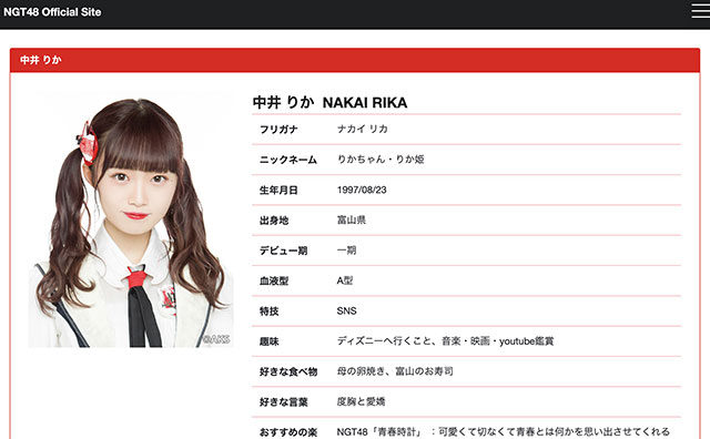 “ポスト指原莉乃”NGT48・中井りか「年間257本から転落」唯一のキー局レギュラー番組が終了