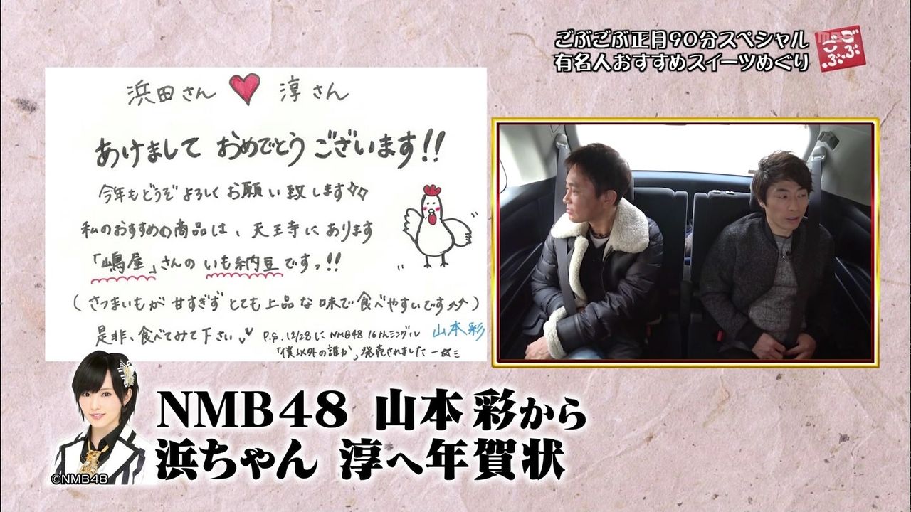 【画像あり】 出番はこれだけですか？【NMB48】