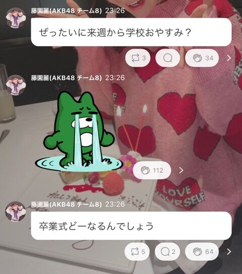 【悲報】藤園麗ちゃま号泣「卒業式どーなるの？」