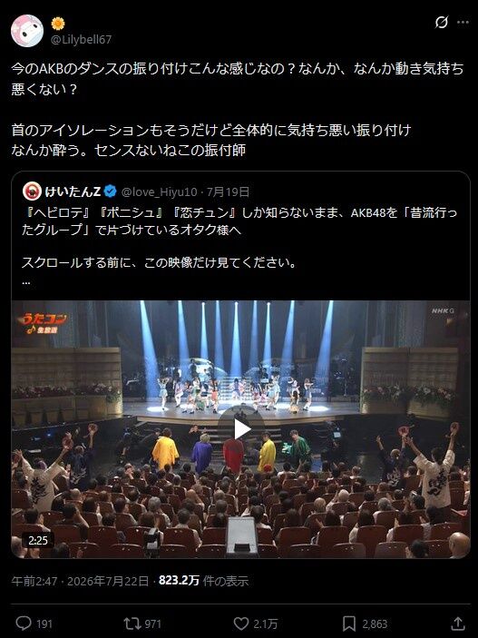 【悲報】「AKBの新曲の振り付け気持ち悪い！」→2万バズ【AKB48 68thシングル】