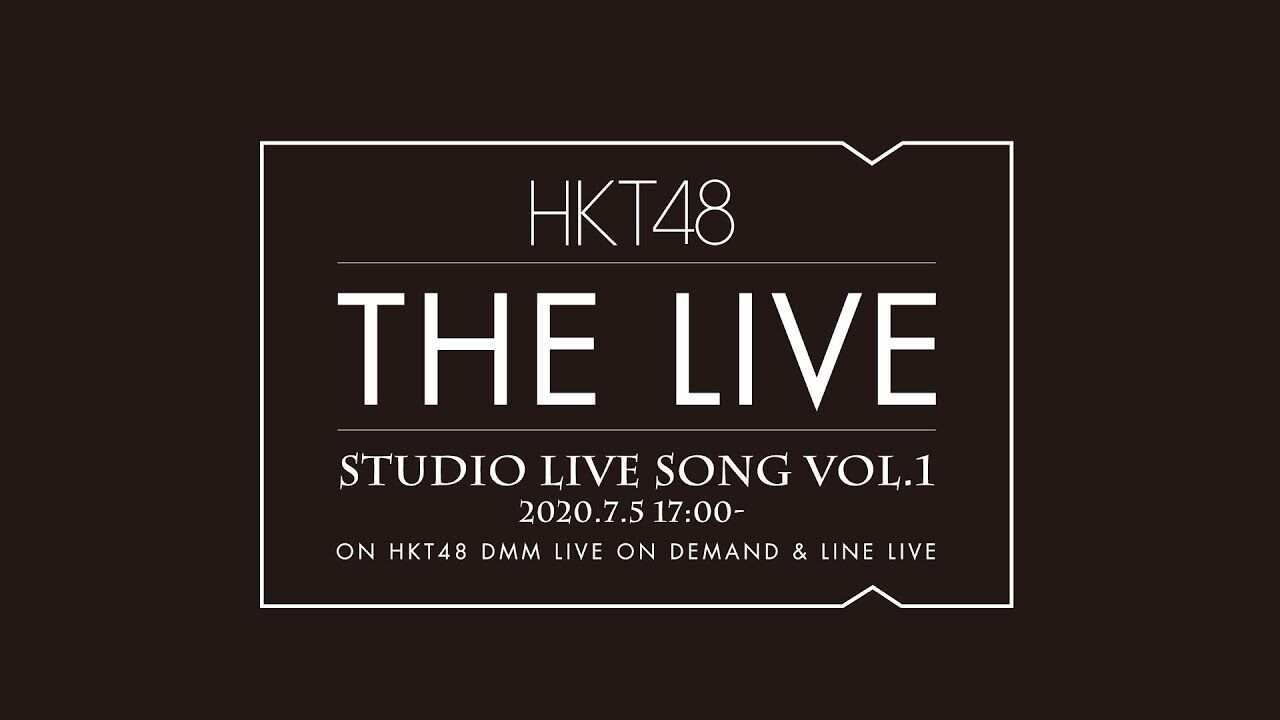 「HKT48 THE LIVE ～STUDIO LIVE SONG VOL.1～」17時からDMM・LINE LIVE配信！