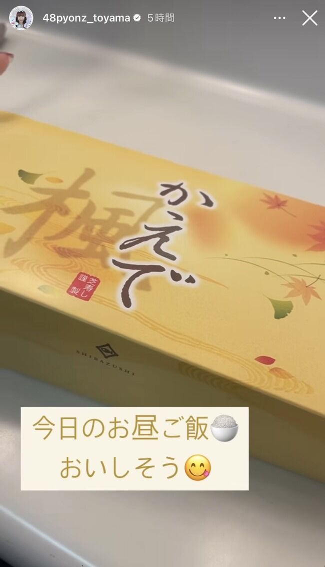昨日のAKB48のお弁当がこちらです！！【画像】