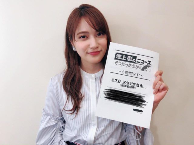AKB48入山杏奈 ＊ 「池上彰のニュースそうだったのか！！ 2時間SP」ランキングで世界と比べて知る日本！ [2/24 18:56～]