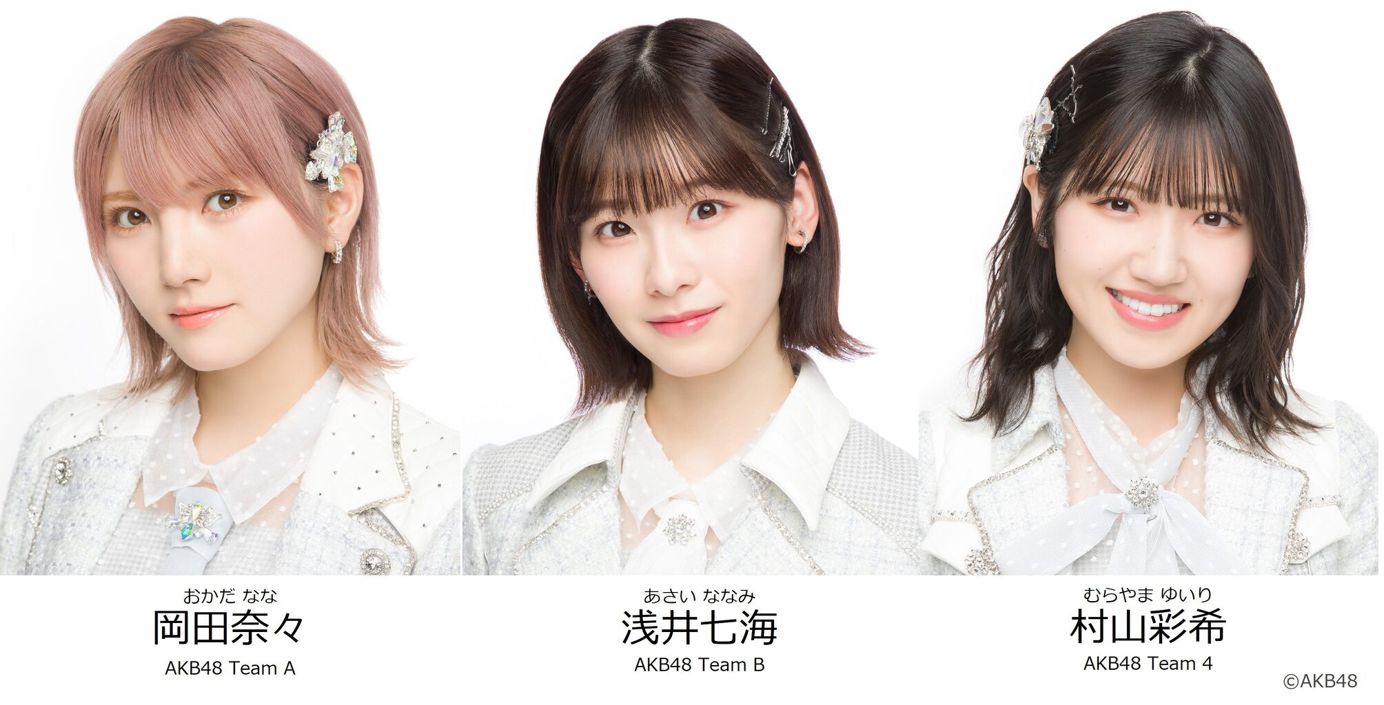 【岡田奈々・浅井七海・村山彩希】11/30(水)発売「BIG ONE GIRLS 1月号」