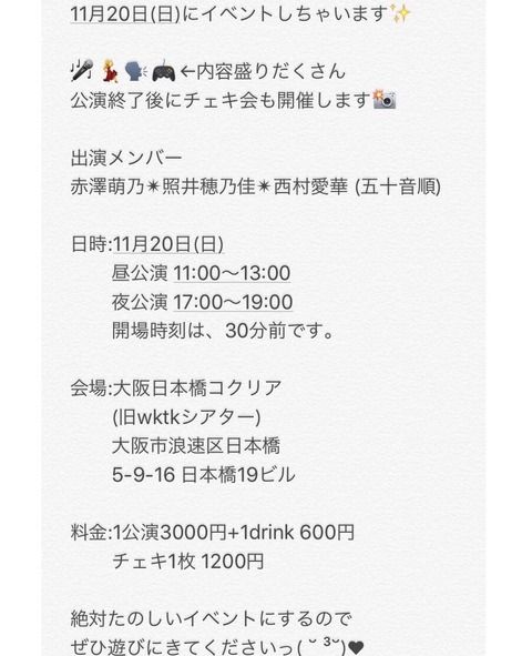 【悲報】二年縛りを破ろうとしたNMB卒業生、圧力(？)により活動を封じられる・・・