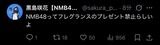 【闇深】NMB48黒島咲花(16歳)がAKBを痛烈ディスｗｗｗｗｗｗｗｗｗｗ【鈴木くるみ 田口愛佳】