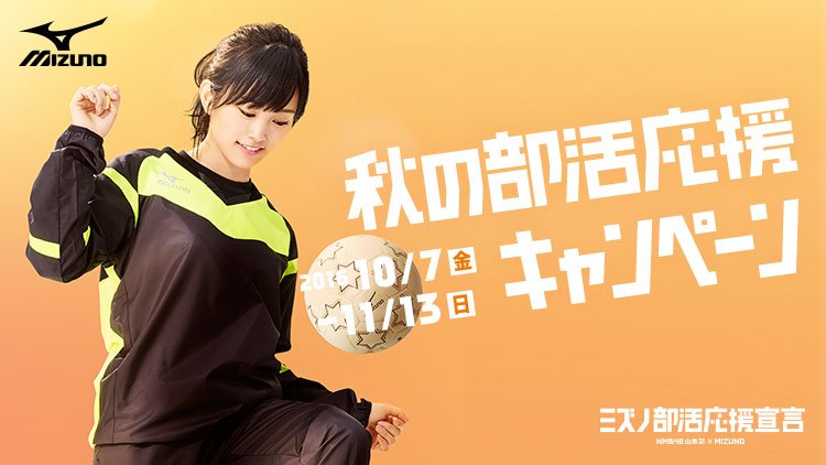 【画像あり】 自分のニックネーム入っていて驚いた【NMB48】