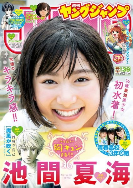 【エチエチ】美少女・池間夏海（16）、初水着で抜群のスタイルを披露ｗｗｗｗｗｗｗｗｗｗｗｗｗ