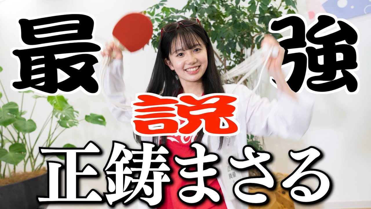 【動画】まさる最強説！ 居なくてもツボるキャラクター！！【AKB48 17研究所！切り抜き】