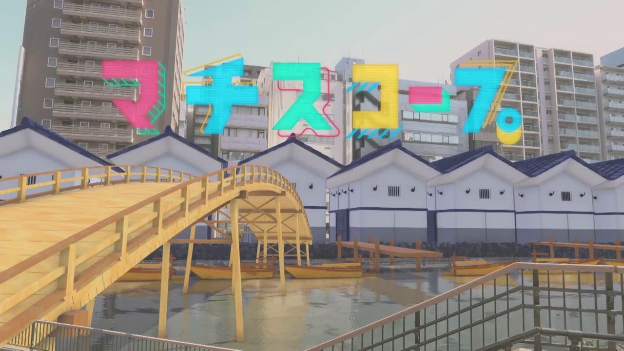 NGT48 大塚七海が「マチスコープ」にゲスト出演!特別編・タビスコープ『雪国の暮らし 新潟県十日町市』【2023.12.1 7:00〜 NHK Eテレ】