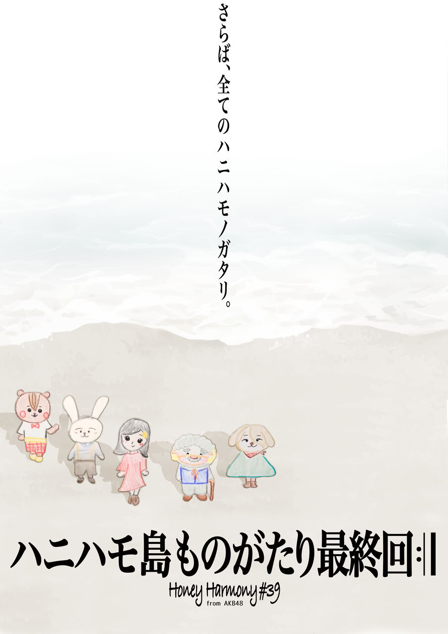 AKB48/OUC48 配信のお知らせ
