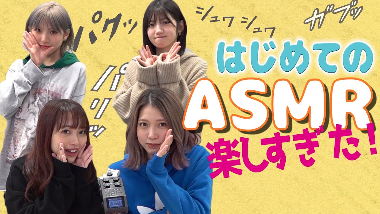 【動画】ゆうなぁもぎおんの囁き声…眠りのお供にいかがですか♡【ASMR】
