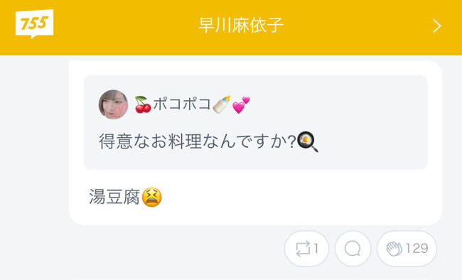 【速報】NGT48早川麻依子支配人の得意料理は湯豆腐!!!!!【まいやん】
