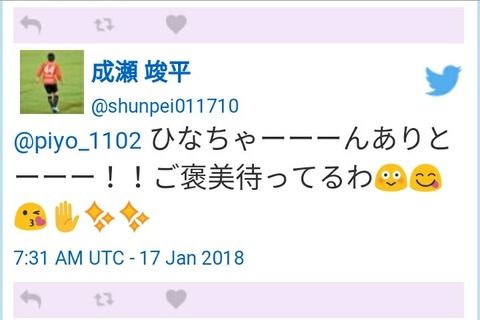 SKE9期のエース青海ひな乃ちゃんが過去に現役Jリーガーとただならぬ関係…