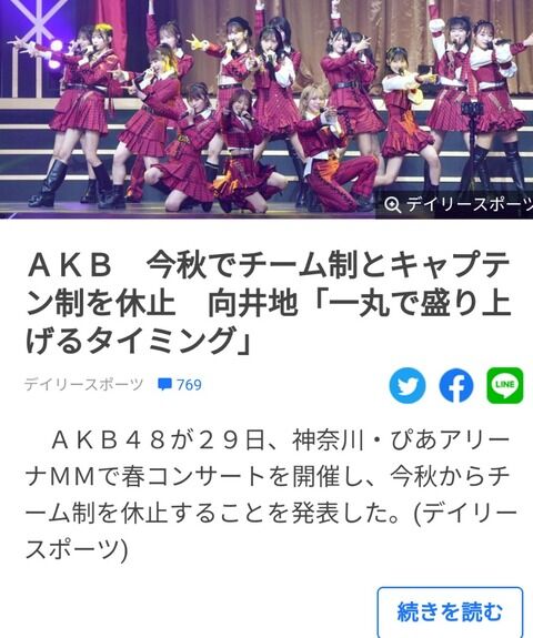 【AKB48】チーム制が無くなった後にやって欲しい公演