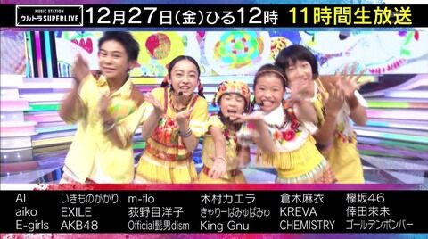 「Mステ ウルトラ SUPER LIVE」にAKB48ｷﾀ━━━━(ﾟ∀ﾟ)━━━━!!