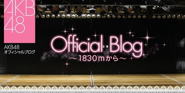 【速報】Team４公演に、３期生の田名部生来の出演が決定！【AKB48高橋朱里チーム4】