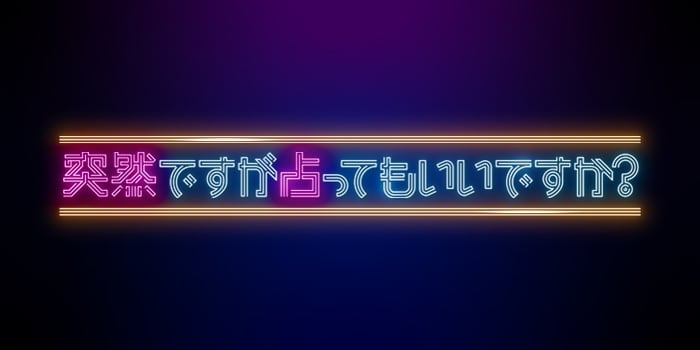 高橋みなみが「突然ですが占ってもいいですか？」にゲスト出演！【2022.9.26 23:00〜 フジテレビ】