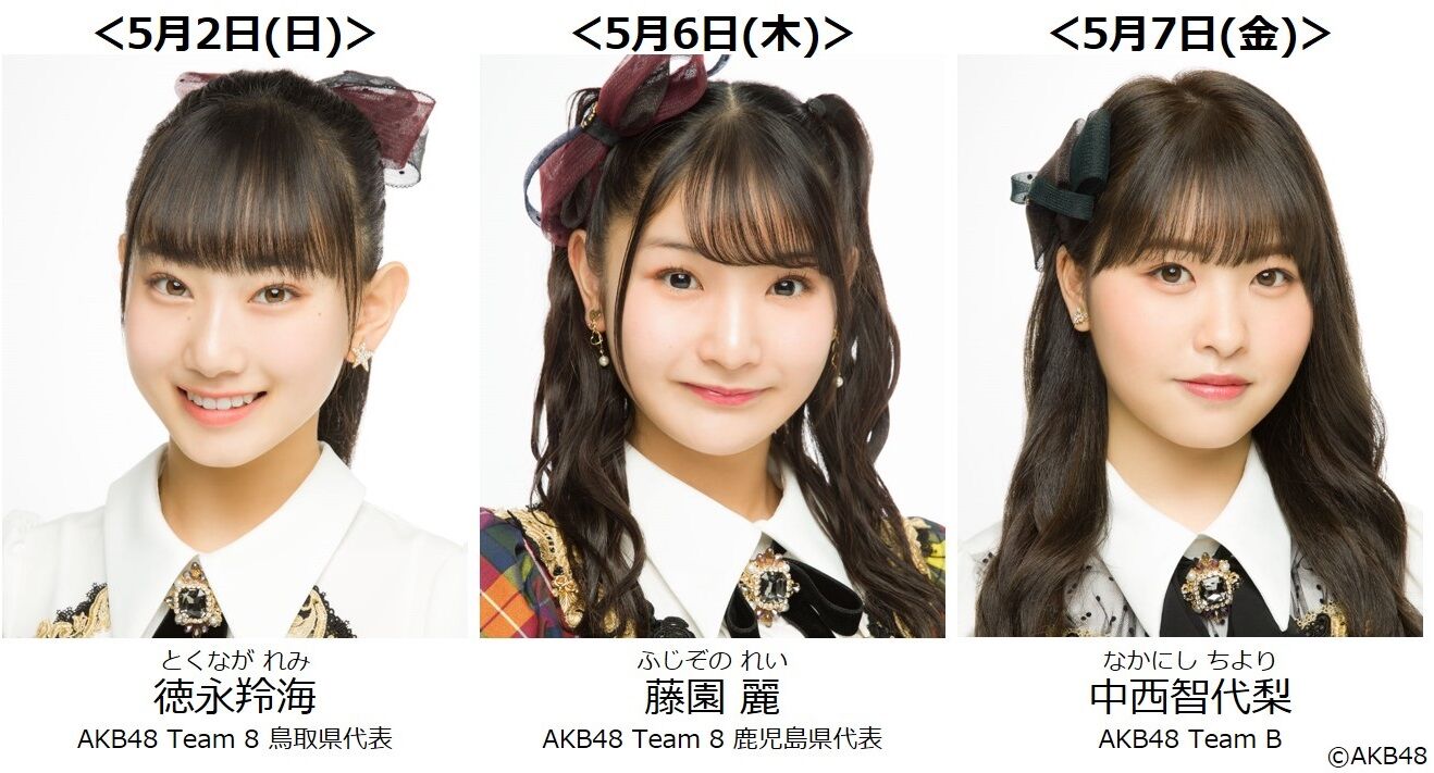 【徳永羚海･藤園麗･中西智代梨】スモールワールズ 小さな国ちゃんねるに登場!!