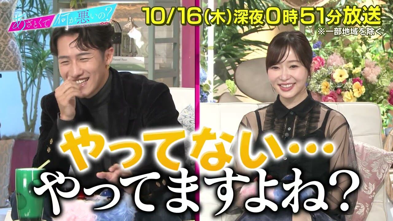指原莉乃出演「あざとくて何が悪いの？」なぜモテる？筋トレ男子はあざといのか【2025.10.16 24:51〜 テレビ朝日】