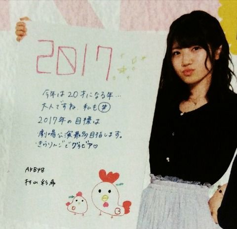 【AKB48】ゆいりーとグラビアをやりたいなぁちゃん、きらりんごとグラビアをやりたいゆいりーｗ【岡田奈々・村山彩希】