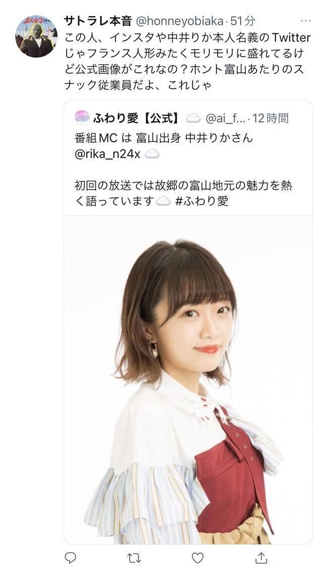 【悲報】NGT48中井りかさん、一般人からボロクソに言われてしまう・・・【りか姫】