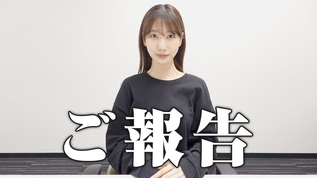 【動画】AKB48 柏木由紀「皆様にご報告があります。」