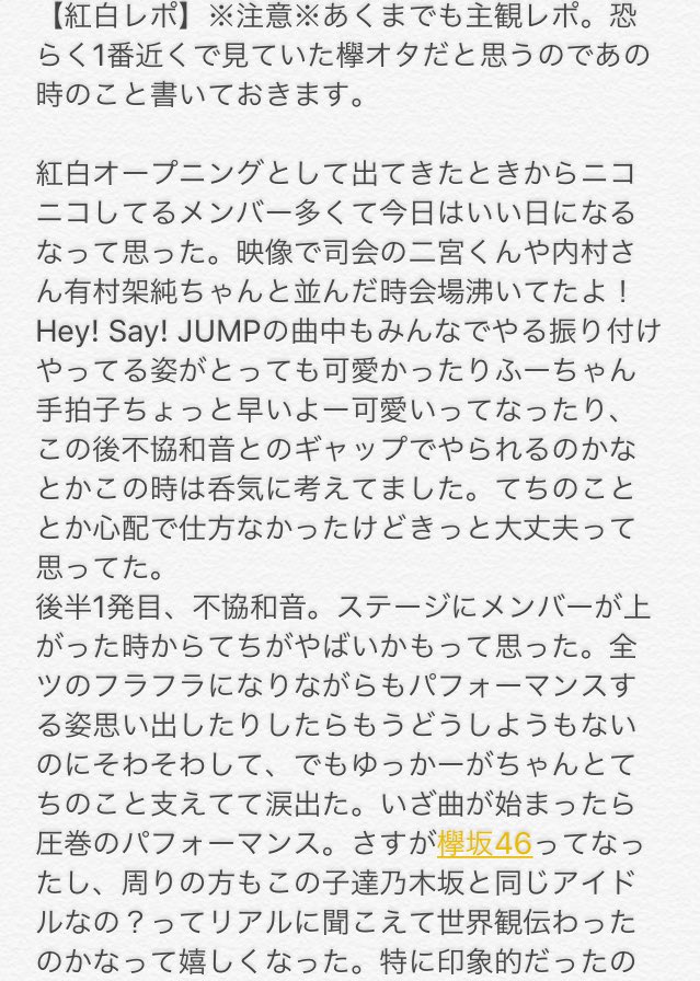 【真実?】欅坂46不協和音コラボは、平手友梨奈がNHK側の静止を振り切って強行出演でおこした放送事故だった可能性浮上!【NHK紅白歌合戦】