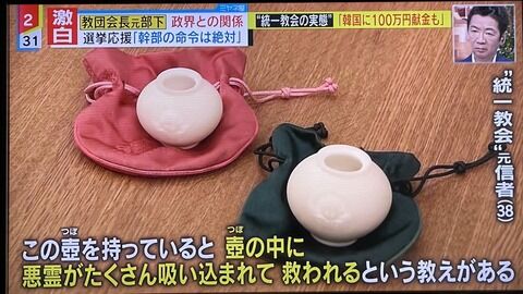 統一教会の壺商法とアイドル商法って大差なくね？