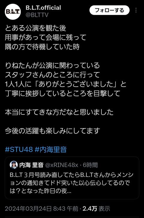 【朗報】内海里音ちゃん